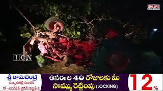 - జాతీయ రహదారిపై చెరకు ట్రాక్టర్లు బోల్తా - స్తంభించిన ట్రాఫిక్