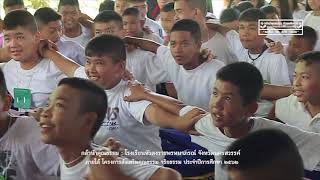 VTR กล้านำคุณธรรม ด้วยพลังบวร โรงเรียนหัวดงราชพรหมาภรณ์ จังหวัดนครสวรรค์ 2 1