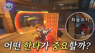 중요한 한타를 이기는 게 중요합니다 | 장문철tv 427화