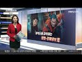 뉴스메이커 마석도 연합뉴스tv yonhapnewstv