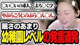 この動画で睡眠がどれだけ大事か分かります【雑談】