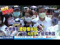 【熱搜發燒榜】遭轟北市不疫調.不匡列 黃珊珊 是說中央一起作假嗎 @中天電視ctitv 20210704