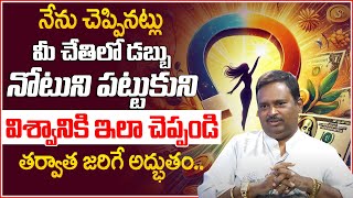 Anantha Latest Money Mantra 2 O｜How to Attract Money | Universe Power ｜ Money Management | MW