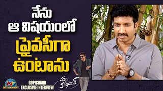 నేను ఆ విషయంలో ప్రైవసీగా ఉంటాను | Gopichand Exclusive Interview | Pakka Commercial Movie | NTV ENT