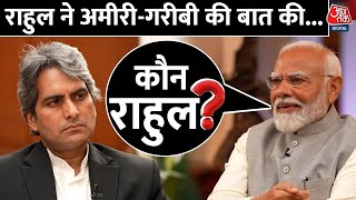 PM Modi EXCLUSIVE Interview: बड़े-बड़े उद्योगपतियों से दोस्ती के सवाल पर क्या बोले PM Modi? | AajTak