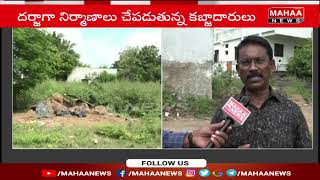 కరీంనగర్ కు హైడ్రా..! | HYDRA In Karimnagar | Mahaa News