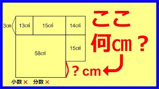 補助線を一本ひきます！【脳トレ】【頭の体操】【中学受験】【算数】【面積クイズ】小数や分数は使ってはいけないﾙｰﾙです。〖数学〗〖算数パズル〗