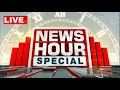 🔴Live | News Hour Special | 11AM Bulletin | 28th November 2024 | OTV Live | Odisha TV | OTV