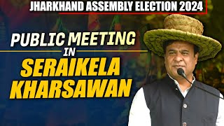 Assam CM Himanta Biswa Sarma Addresses Public Meeting in Seraikela Kharsawan | Jharkhand Election