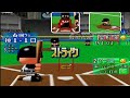 実況パワフルプロ野球basic版2001 阪神タイガース 千葉ロッテマリーンズ 010 千葉マリンスタジアム