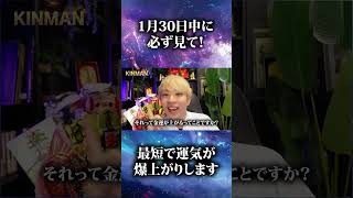 【1月30日に必ず見て！】住所診断をして運気爆上げを目指しましょう。