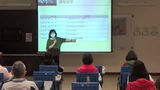 111年桃園客語薪傳師培訓-第八場第一課