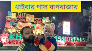 Bagbazar Sarbajanin Durga Pujo Khaibar Pass Chai | Bagbazar | Danpite Dustu | #khaibarpass