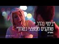 סרטון ביקורות ותגובות מהמדיה למה מי מת