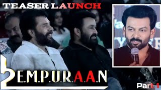 L2E Empuraan Teaser Launch | Mohanlal | Mammootty | Prithviraj Sukumaran | Murali Goby | #teaser #l2