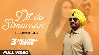 Dil Da Sirnavaan : Kulwinder Kally | Jaggi Singh | New Punjabi Song 2024 | Latest Punjabi Song 2024