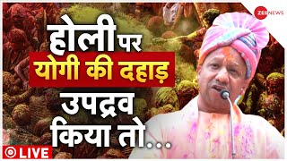 CM Yogi on Holi Celebration : होली पर योगी की दहाड़ , उपद्रव किया तो... | Gorakshpeeth Temple