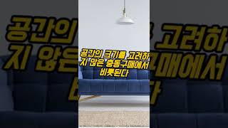 충동구매의 함정.후회없는 소비를 위해.6 #shorts #쇼츠 #사연