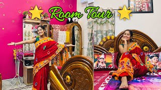 আমাদের Bedroom Tour❤️বিয়ের পর আমাদের ঘরটা নতুন করে সাজালাম।🥰🏠