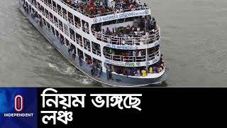 ঝুঁকি নিয়ে রাতেও চলাচল করছে লঞ্চ;ঘটছে দুর্ঘটনা || #Madaripur Night Launch