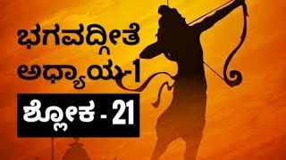 ಕೃಷ್ಣನ ಎದುರು  ಅರ್ಜುನನು  ಹೇಗೆ ಅಹಂಕಾರದಿಂದ ವರ್ತಿಸುತ್ತಾನೆ ಗೊತ್ತಿದೆಯೇ? |