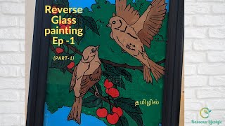 How to draw reverse glass painting in tamil (part-1)