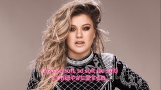 洋楽　和訳 Kelly Clarkson - Love So Soft