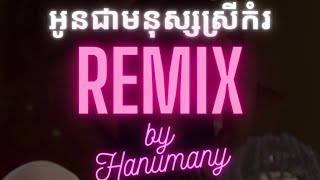 HANUMANY - កំរ (Komror) - Mut Phearin ft. YCN Tomie 🇫🇷 Remix