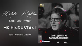 Kabhi Kabhi | Sahir Ludhianvi | Voice: Amitabh Bachhan #shorts | MK Hindustani