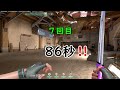 【valorant】毎日100体排除チャレンジ　その７【射撃訓練】