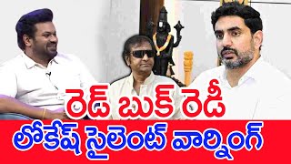 నారా లోకేష్ వద్దకు మనోజ్..భయపడ్డ మోహన్ బాబు..! | Nara Lokesh | Manchu Manoj | #spt