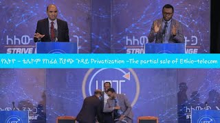 ሀበጋር: የኢትዮ - ቴሌኮም የከፊል ሽያጭ ጉዳይ -Privatization of Government Commercial Institutions: Ethio-telecom