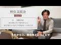 テレワーク×地方移住 補助金最大１００万円【起業・移住創生支援事業】fpが解説