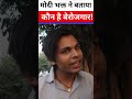 who is unemployment andhbhakt funny video ytshorts