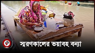 বিদ্যুৎ-বিচ্ছিন্ন ফেনীর তিন লাখেরও বেশি বাসিন্দা | Feni | heavy rain