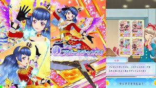 【アイカツ会話イベント】ラッキードレスデザインモード・星のツバサの「The only sun light」をプレイ（星のツバサその６）