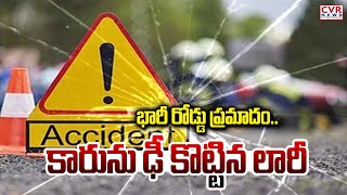 భారీ రోడ్డు ప్రమాదం.. కారును ఢీకొట్టిన లారీ | Road Accident In Vizianagaram District | CVR News