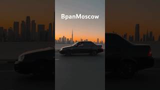 Abu Dabi lada #bpanmoscow #shortsvideo #shortsvideoviral #shorts #бпан