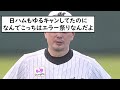 【有能？】吉井監督、全体練習をさせず体力温存させるもsb相手に3連勝してしまう！【5chスレ】