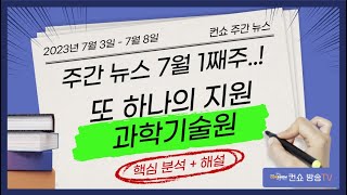 대학 수시 지원 6회 제한 ​미적용 과학기술원 지원 TIP ❗️컨쇼❗️