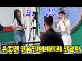 월드클래스 손흥민을 만난 대세 안유진 반응 ㅎㅎㅎ