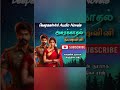 அசுரக்காதல் epi 12 deepashvini audio novels rj krithigha raj tamil_audio_novel tamilfamilynovels