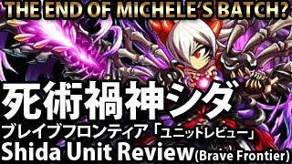 ブレイブフロンティア【「死術禍神シダ」ユニットレビュー】 Brave Frontier Shida Unit Review