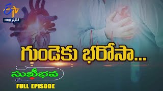 గుండెకు భరోసా | సుఖీభవ | 29 సెప్టెంబరు 2024 | ఈటీవీ ఆంధ్రప్రదేశ్