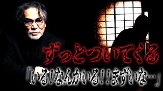 【得体の知れない】32年目！MYSTERY NIGHT TOUR 稲川淳二の怪談ナイトは“不思議だらけ”【真っ暗闇】出番を待つその時【ホテル】鳴り止まないノック音【タクシー怪談】【ずっとついてくる】