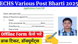 ECHS Offline Form Kaise Bhare ✅|| ECHS Ka Form Kaise Bhare 🎉|| How To Fill ECHS Offline Form