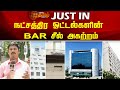 நட்சத்திர ஓட்டல்களின் BAR சீல் அகற்றம் | Star Hotels Bar | News Tamil 24x7 | Chennai