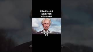 名人语录 第197集