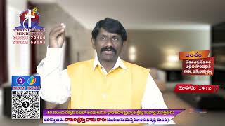 05  08  24  kristhu  das  garu   అంశం  నేను   ఎక్కలేనంత   ఎతైన కొండ   పైకి  నన్ను  ఎక్కించుము