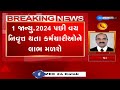 breaking gujarat government increases retirement death gratuity by 25% gratuity in gujarat